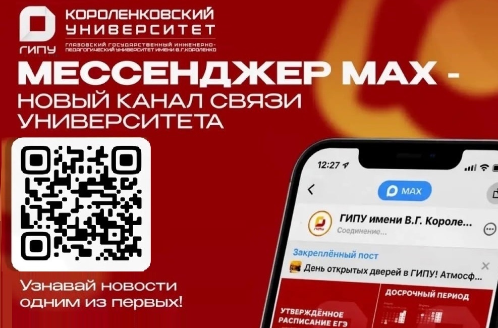 МАХ