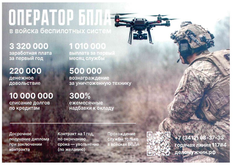 Большой баннер