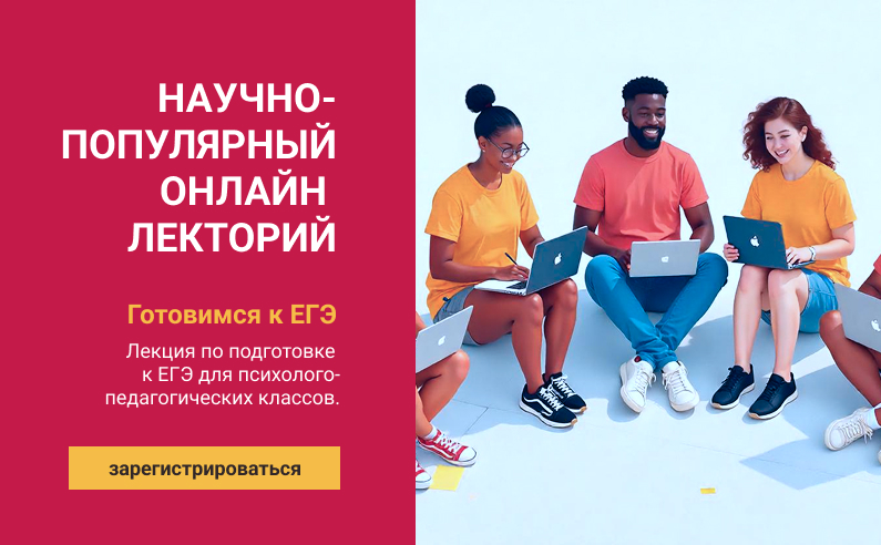 Большой баннер