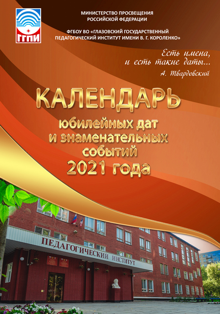 kalendar_2021.jpg