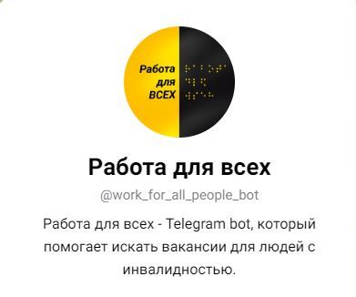Work_to_all_people_emb.jpg
