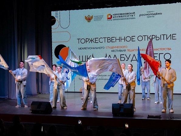 В фестивале «Школа будущего» в Короленковском университете участвуют 12 команд