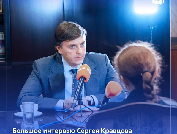 Министр просвещения Сергей Кравцов ответил на главные вопросы в сфере образования в эфире радио «Комсомольская правда»