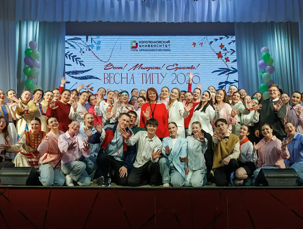 Весна ГИПУ - 2026: открытие, которое объединило всех