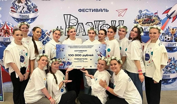Студия народного танца «Ромашка» победила на фестивале «Разгон»