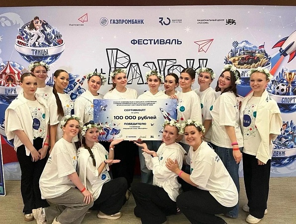 Студия народного танца «Ромашка» победила на фестивале «Разгон»