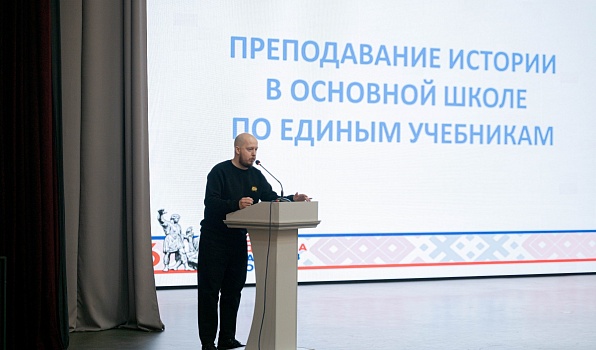 150 учителей истории осваивают в ГИПУ работу с новыми едиными учебниками 