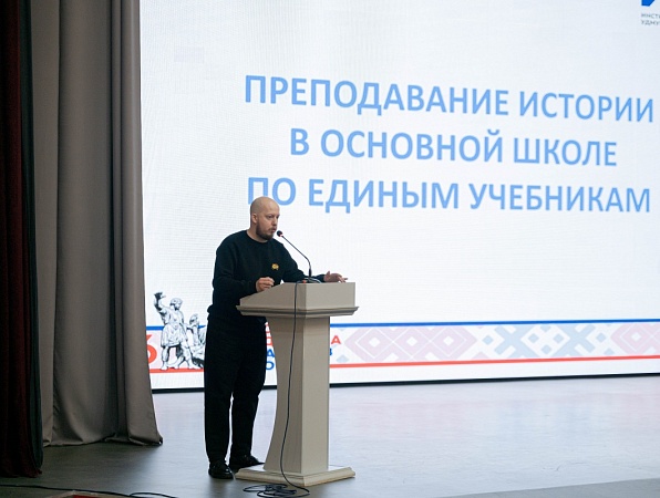 150 учителей истории осваивают в ГИПУ работу с новыми едиными учебниками 