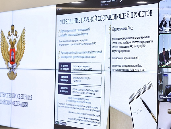 Координационный совет Минпросвещения России утвердил темы научных исследований на 2026 год