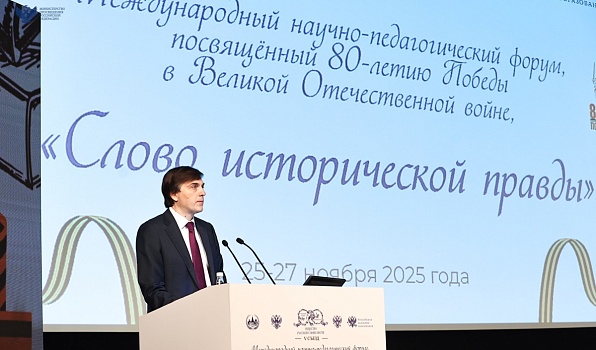 Представители ГИПУ выступили на Международном научно-педагогическом форуме