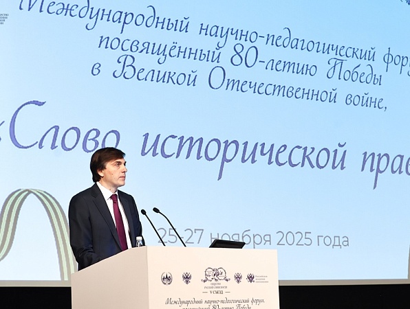 Представители ГИПУ выступили на Международном научно-педагогическом форуме