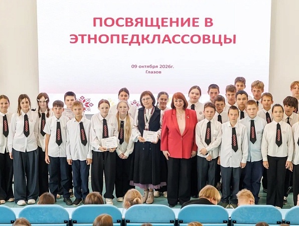 Впервые в Удмуртии: 12 школ и 174 ученика стали этнопедклассовцами