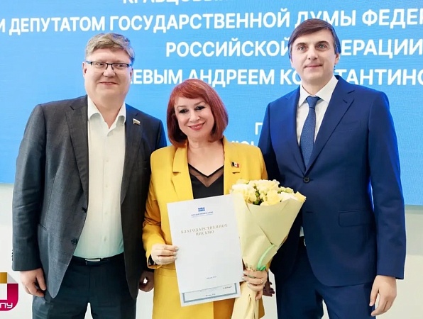 Министр просвещения РФ наградил преподавателей ГИПУ