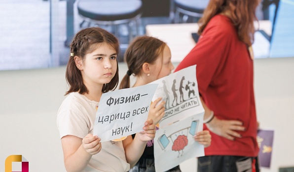 4-я смена Летней академии развития стартовала в ГИПУ!