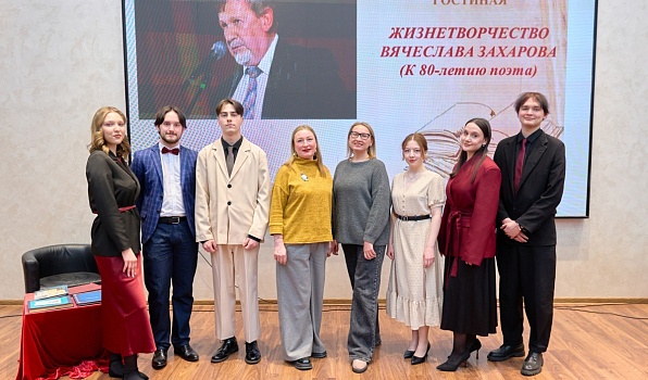 В ГИПУ почтили память поэта и педагога Вячеслава Захарова