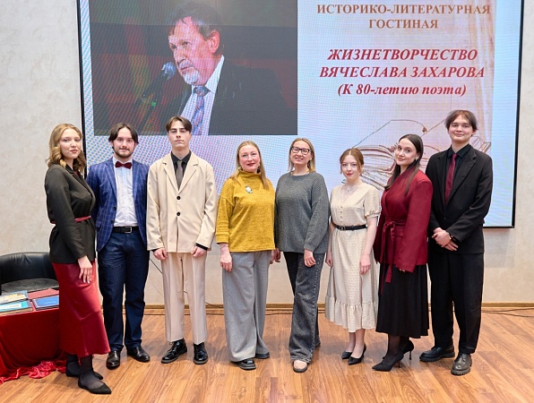В ГИПУ почтили память поэта и педагога Вячеслава Захарова
