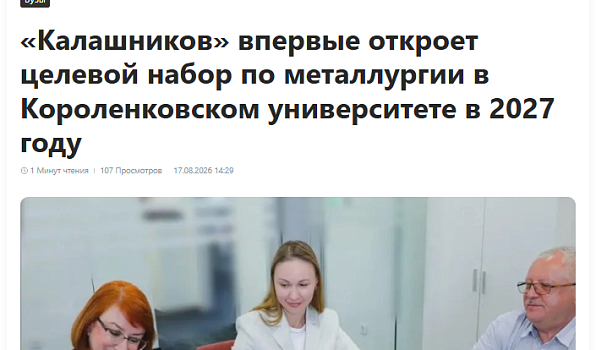 Новости ГИПУ – на федеральном портале «Российское образование» 