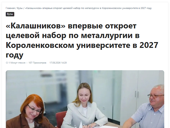 Новости ГИПУ – на федеральном портале «Российское образование» 