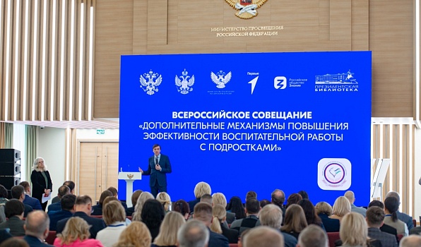 Сергей Кравцов: Важно выстроить комплексную систему работы с детьми, вовлеченными в деструктивную деятельность