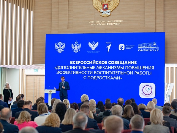 Сергей Кравцов: Важно выстроить комплексную систему работы с детьми, вовлеченными в деструктивную деятельность