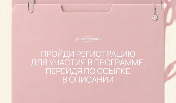 В ГИПУ стартовала регистрация в «Школу семьи»