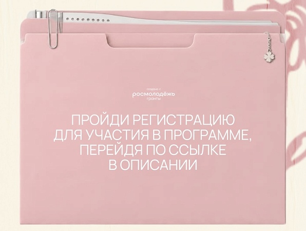 В ГИПУ стартовала регистрация в «Школу семьи»