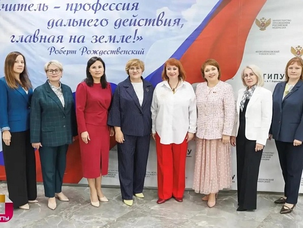 В ГИПУ обсудили подготовку педагога нового поколения