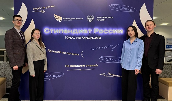 Студенты ГИПУ на церемонии награждения стипендиатов Президента и Правительства РФ