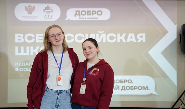 Студенты ГИПУ – на школе педагогического волонтерства в социальном служении