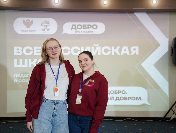 Студенты ГИПУ – на школе педагогического волонтерства в социальном служении