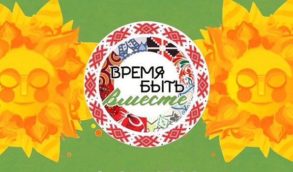 Один день — тысяча культур. Один университет — целый мир