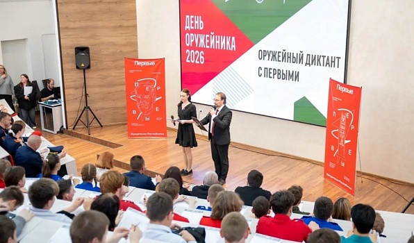 150 человек написали Оружейный диктант в ГИПУ