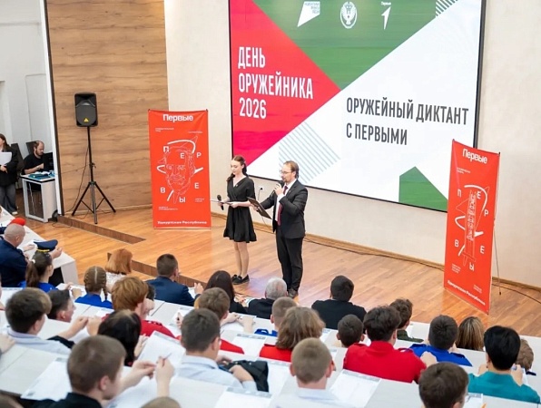 150 человек написали Оружейный диктант в ГИПУ