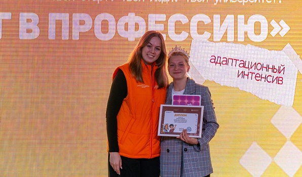 На Школе первокурсников выбрали Мисс и Мистера