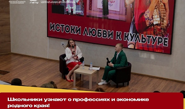 Школьники Удмуртии будут узнавать о профессиях и экономике родного края на уроках!