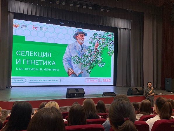 Разговоры о важном в ГИПУ посвятили селекции и генетике