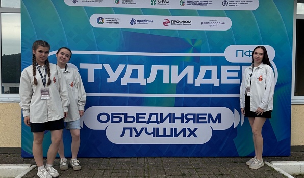 Каникулы-каникулами, а знания хватаем в любой момент! Это про наших девочек из профбюро 🔥