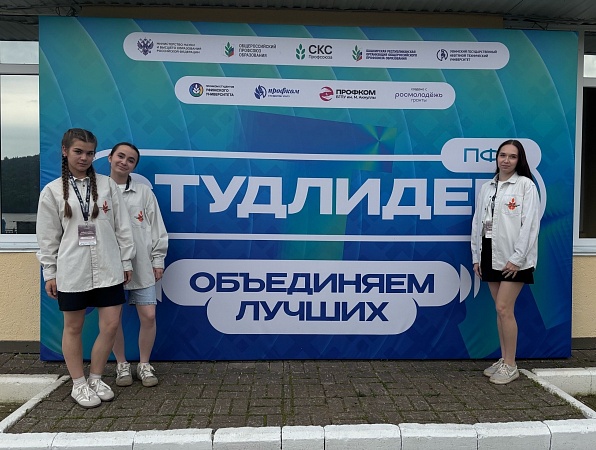 Каникулы-каникулами, а знания хватаем в любой момент! Это про наших девочек из профбюро 🔥