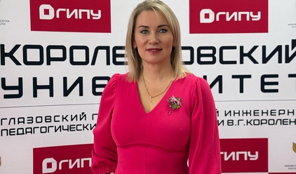 Проректор Короленковского университета вошла в экспертный совет Росмолодёжь.Гранты