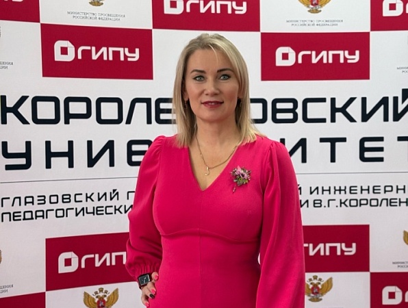Проректор Короленковского университета вошла в экспертный совет Росмолодёжь.Гранты