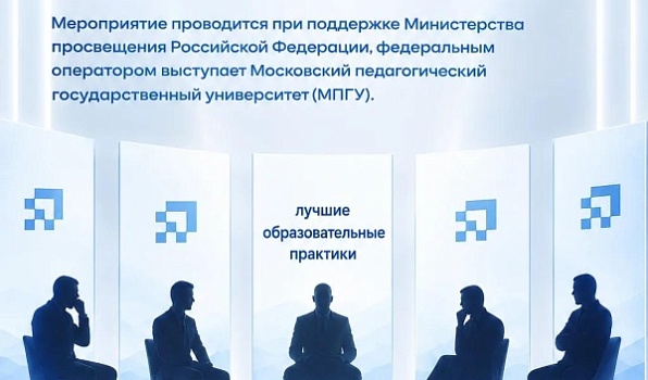 Федеральный интенсив в ГИПУ имени В.Г. Короленко: транслируем наш опыт на всю страну