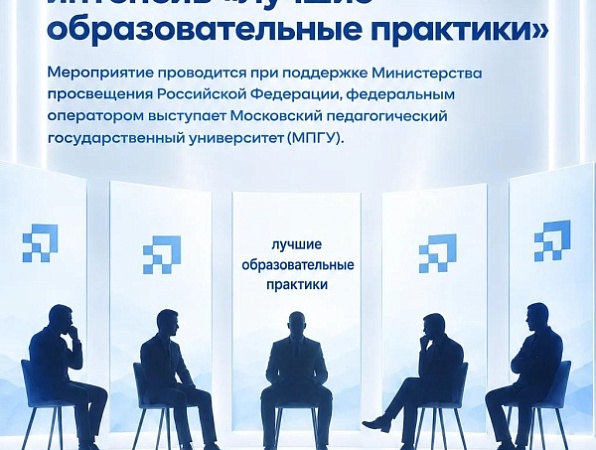 Федеральный интенсив в ГИПУ имени В.Г. Короленко: транслируем наш опыт на всю страну