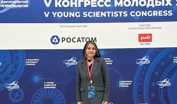 Аспирант ГИПУ участвует в Конгрессе молодых ученых
