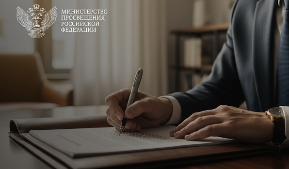 Утверждена Концепция развития системы профилактики безнадзорности и правонарушений несовершеннолетних на период до 2036 года