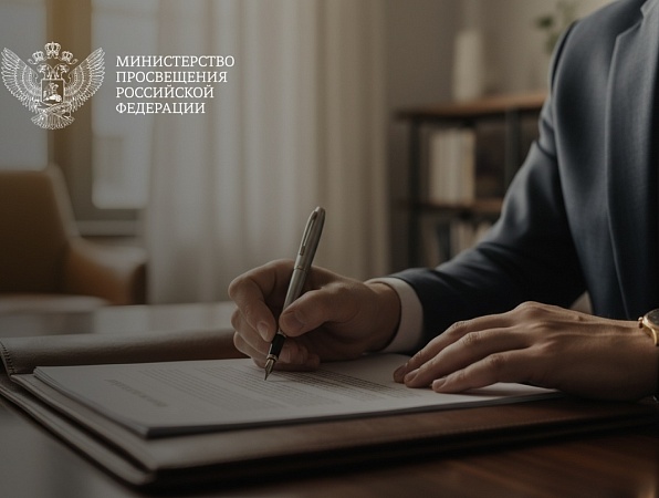 Утверждена Концепция развития системы профилактики безнадзорности и правонарушений несовершеннолетних на период до 2036 года