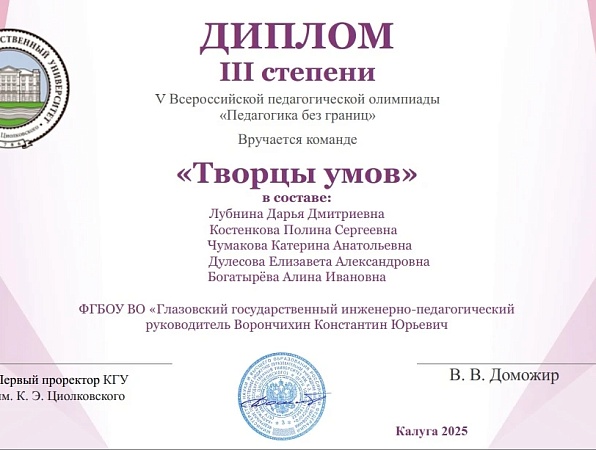 Студенты ГИПУ создали игру о войне и вошли в число лучших в России