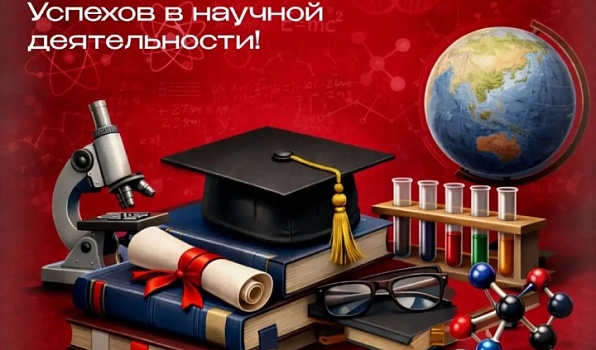 Поздравление ректора ГИПУ Янины Чиговской-Назаровой с Днем аспиранта