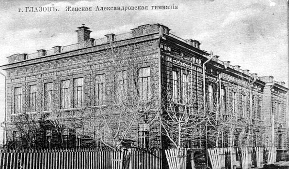 150 лет назад в Глазове открылась женская прогимназия