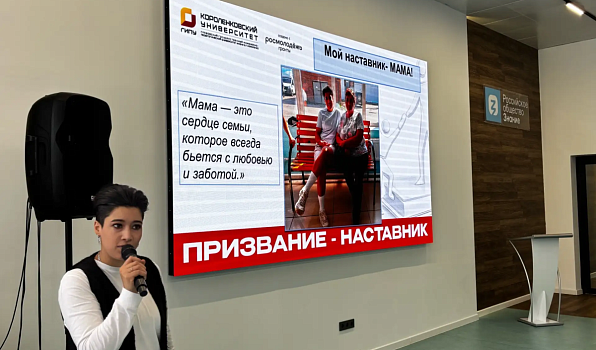 Наставники ГИПУ рассказали о своих наставниках 