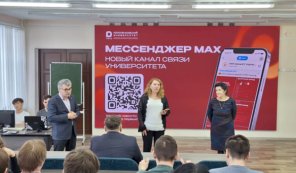 О преимуществах МАХ говорили на разговорах о важном
